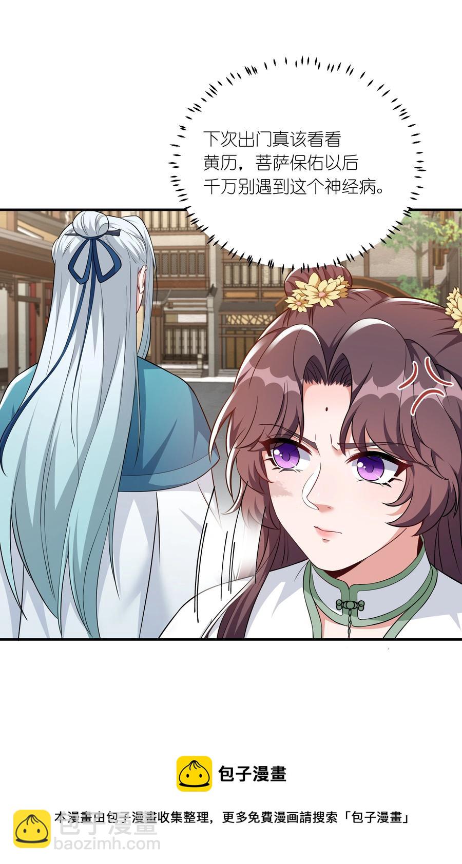 060 心怀不轨沈晏清(1/2)-第63话