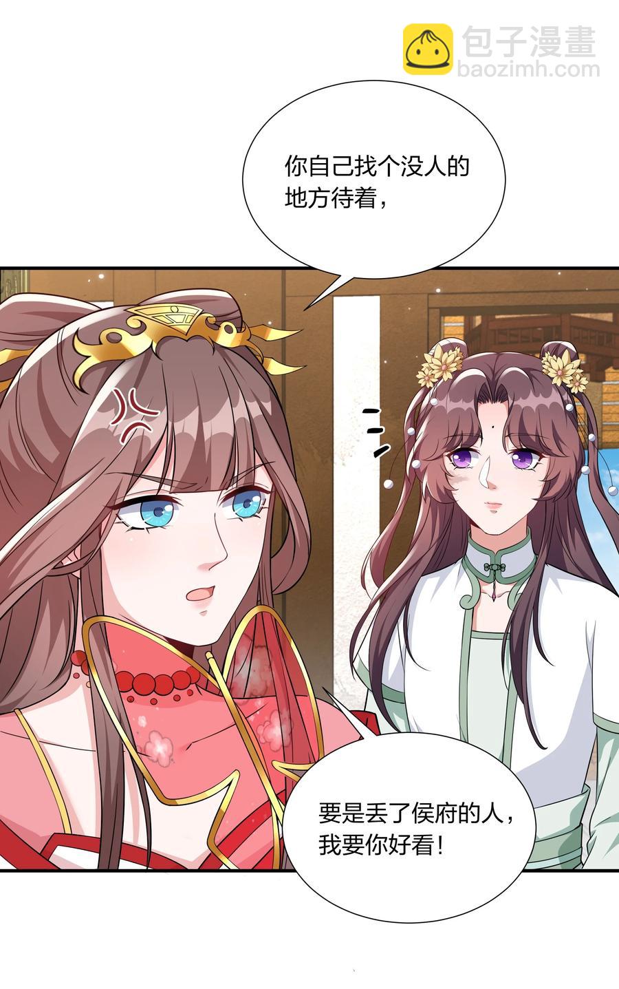 060 心怀不轨沈晏清(1/2)-第63话