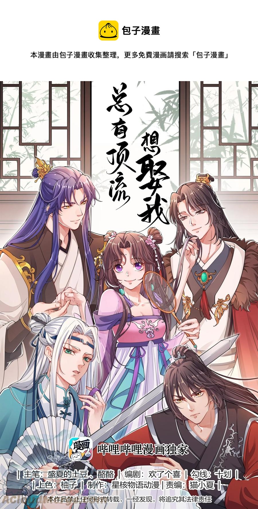 062 我很喜欢你-第65话