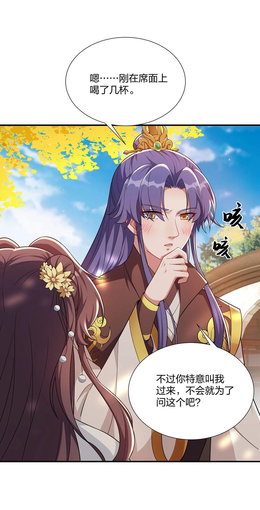 062 我很喜欢你-第65话