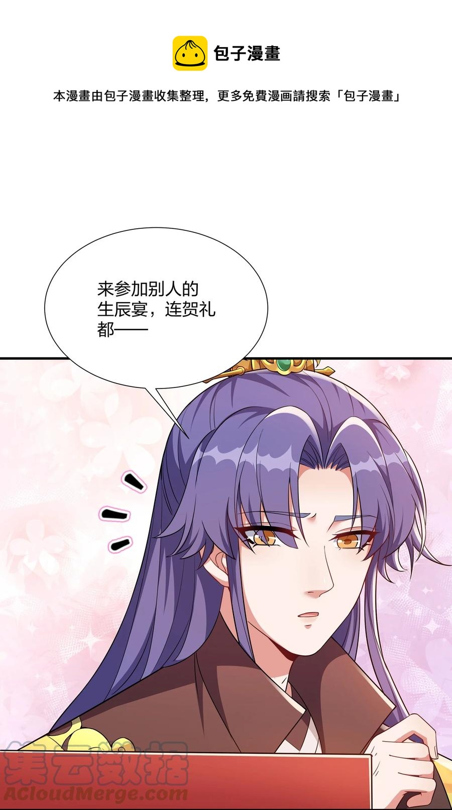 062 我很喜欢你-第65话