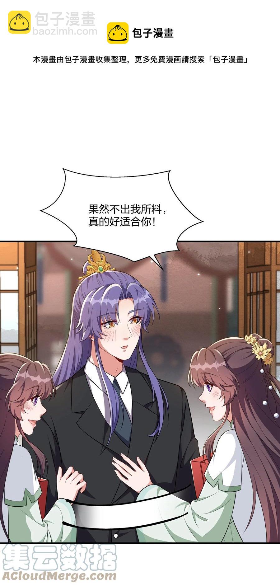 062 我很喜欢你-第65话