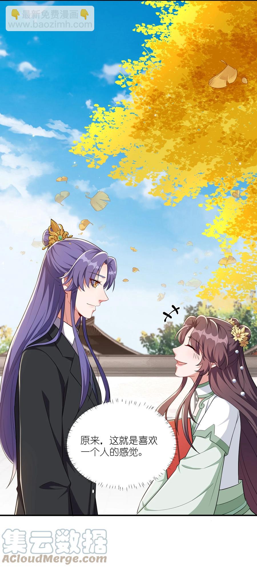 062 我很喜欢你-第65话