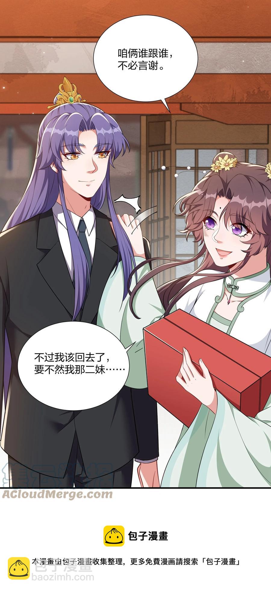 062 我很喜欢你-第65话