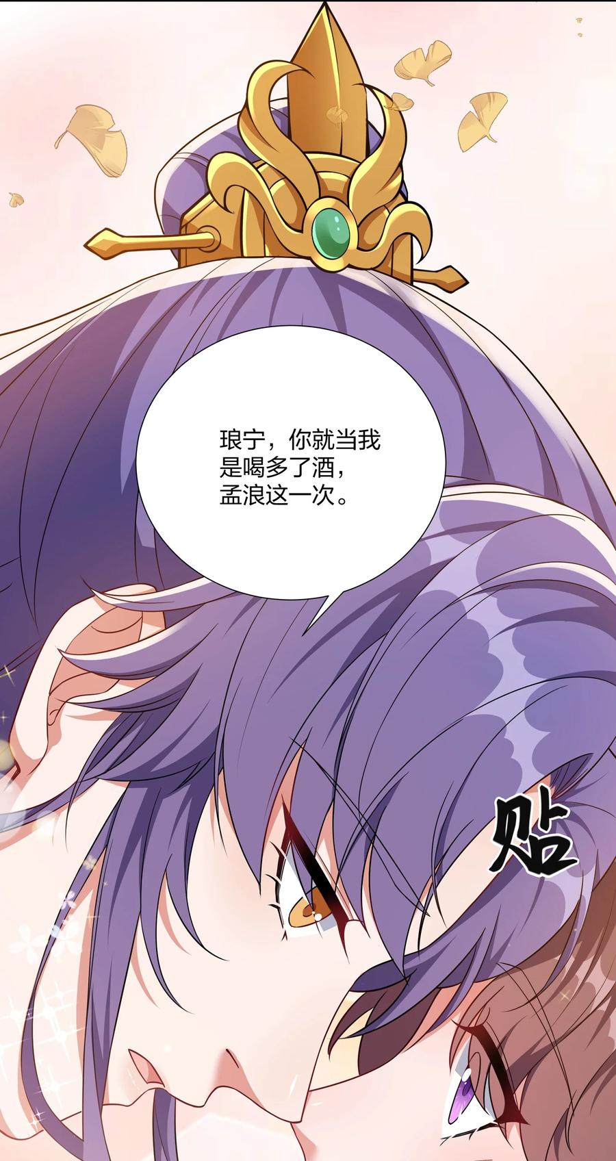 062 我很喜欢你-第65话