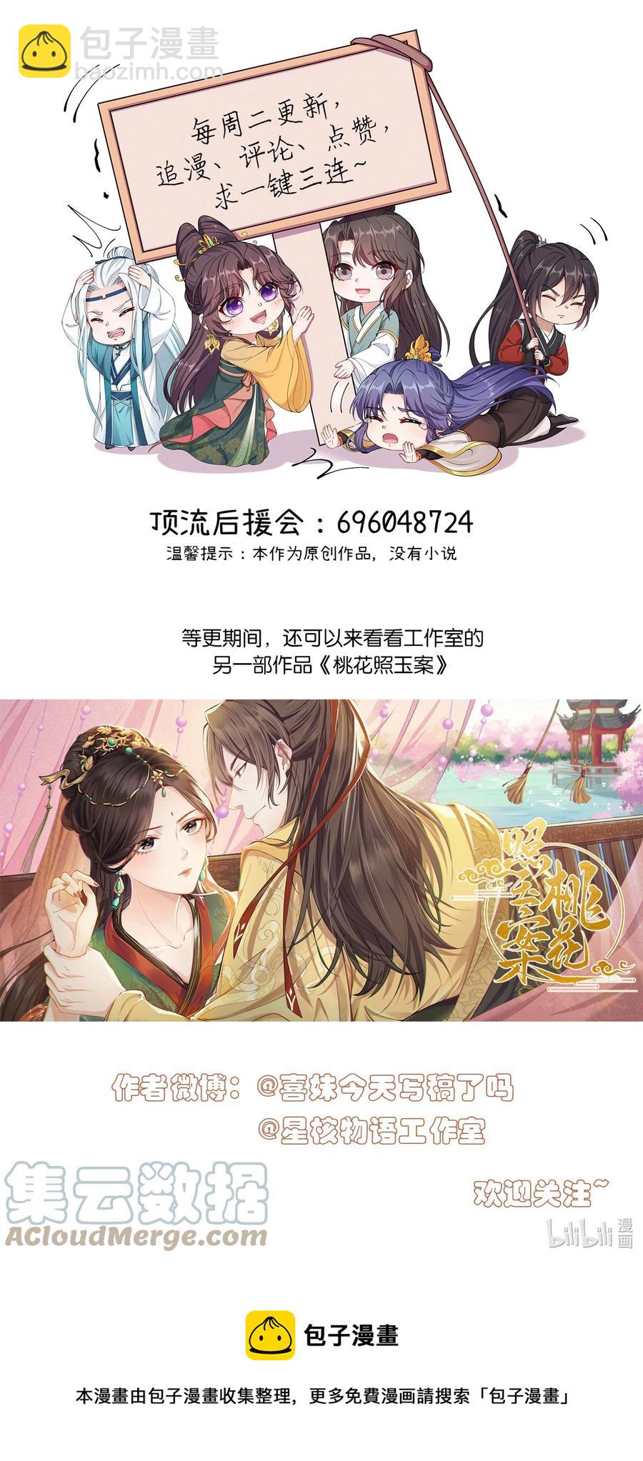 062 我很喜欢你-第65话