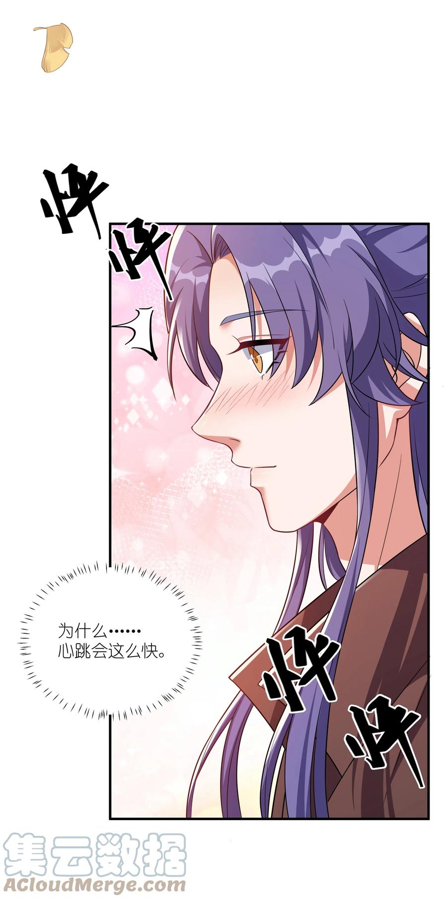 062 我很喜欢你-第65话