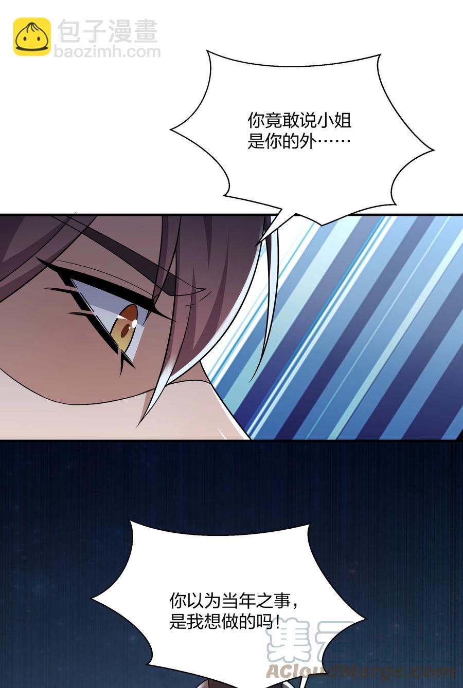 064 走上对抗路-第67话