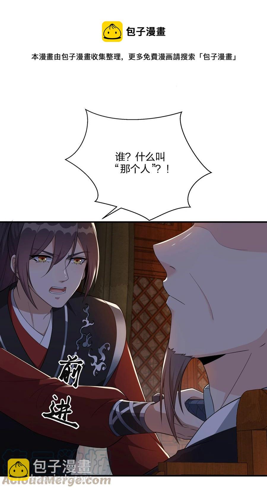 064 走上对抗路-第67话