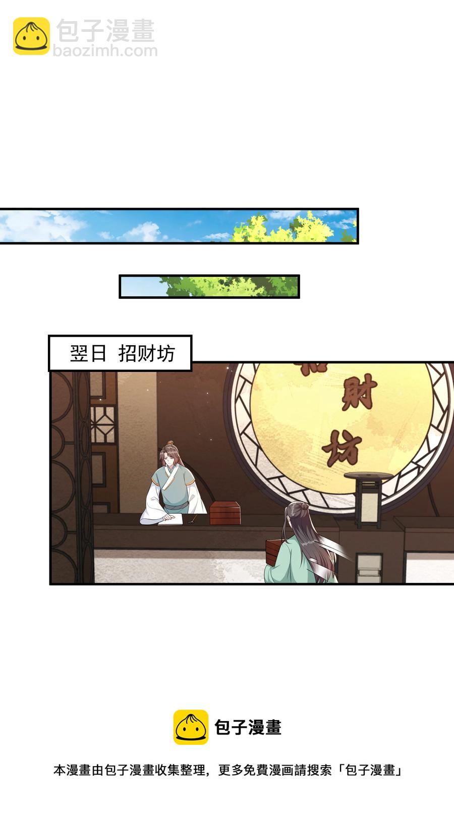 064 走上对抗路-第67话