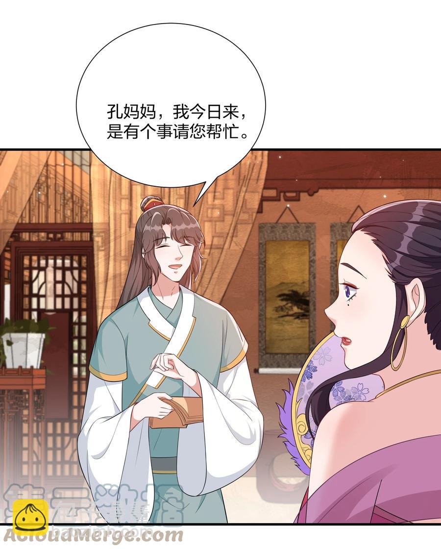 064 走上对抗路-第67话