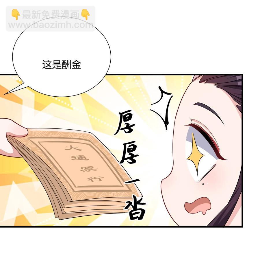 064 走上对抗路-第67话