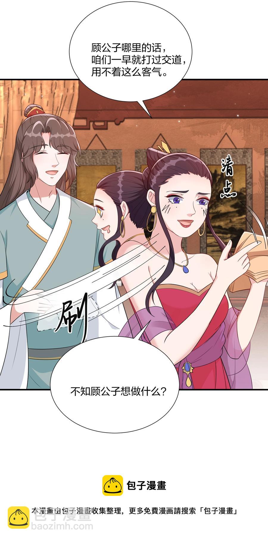 064 走上对抗路-第67话