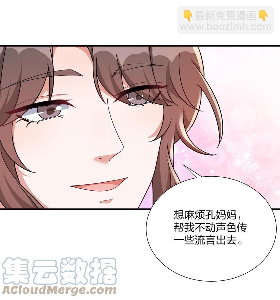 064 走上对抗路-第67话