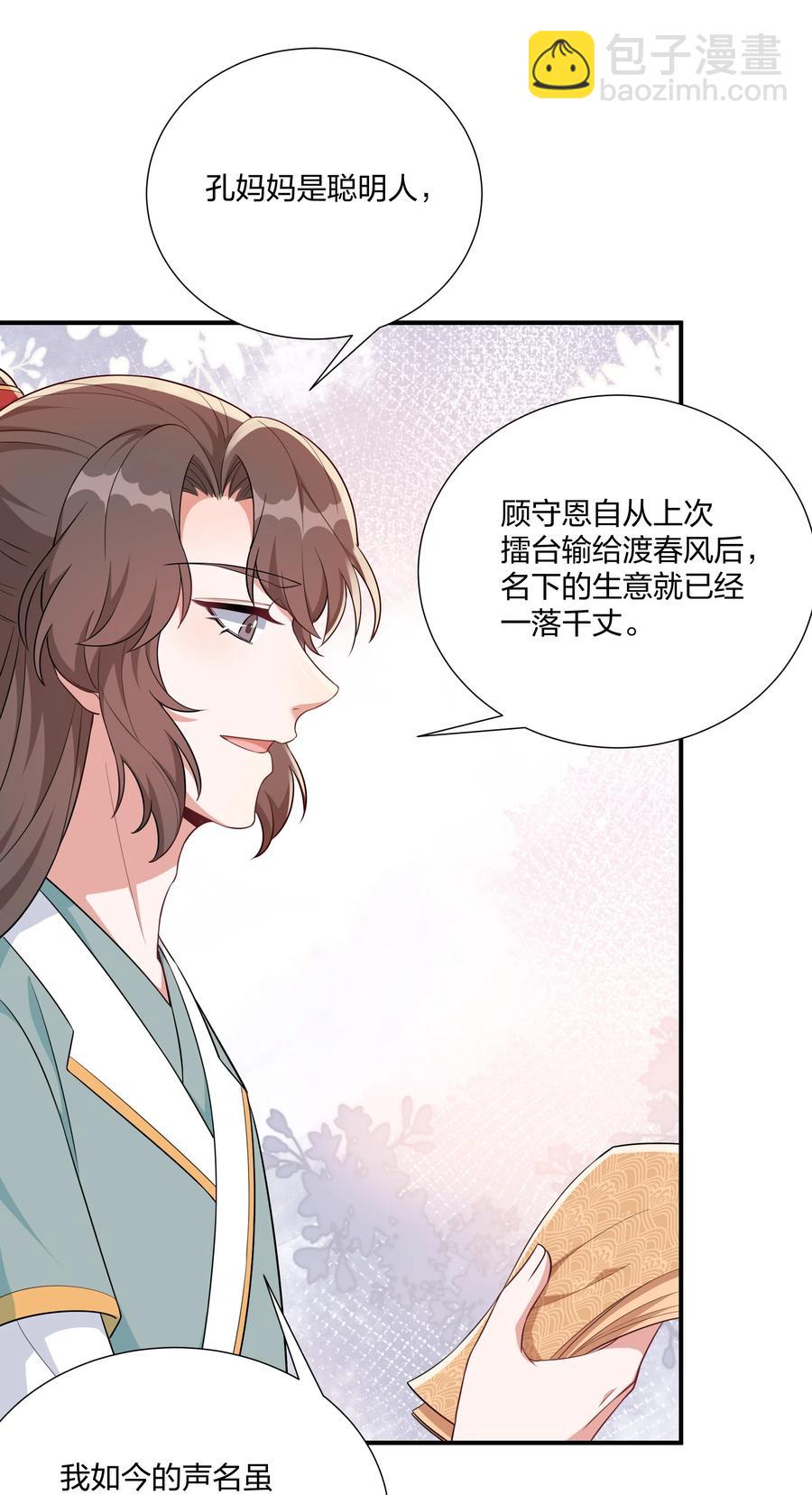 064 走上对抗路-第67话