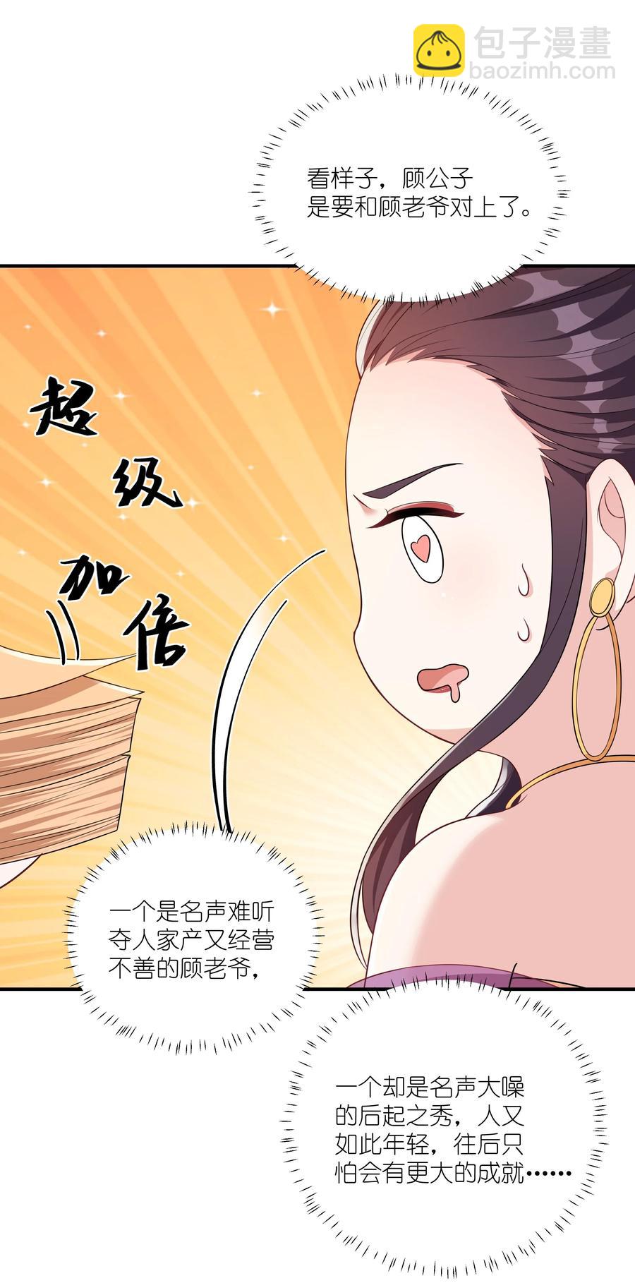 064 走上对抗路-第67话