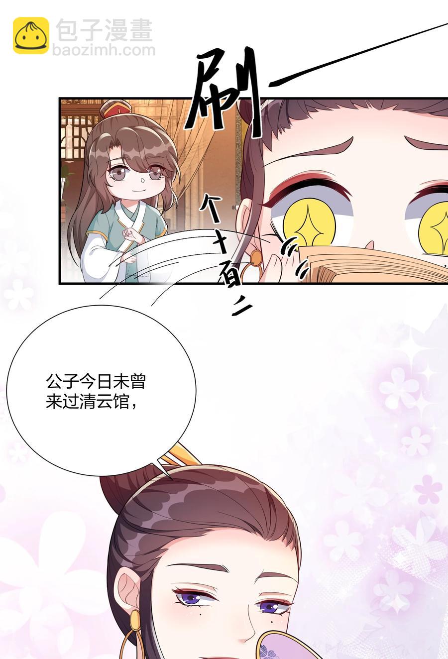 064 走上对抗路-第67话