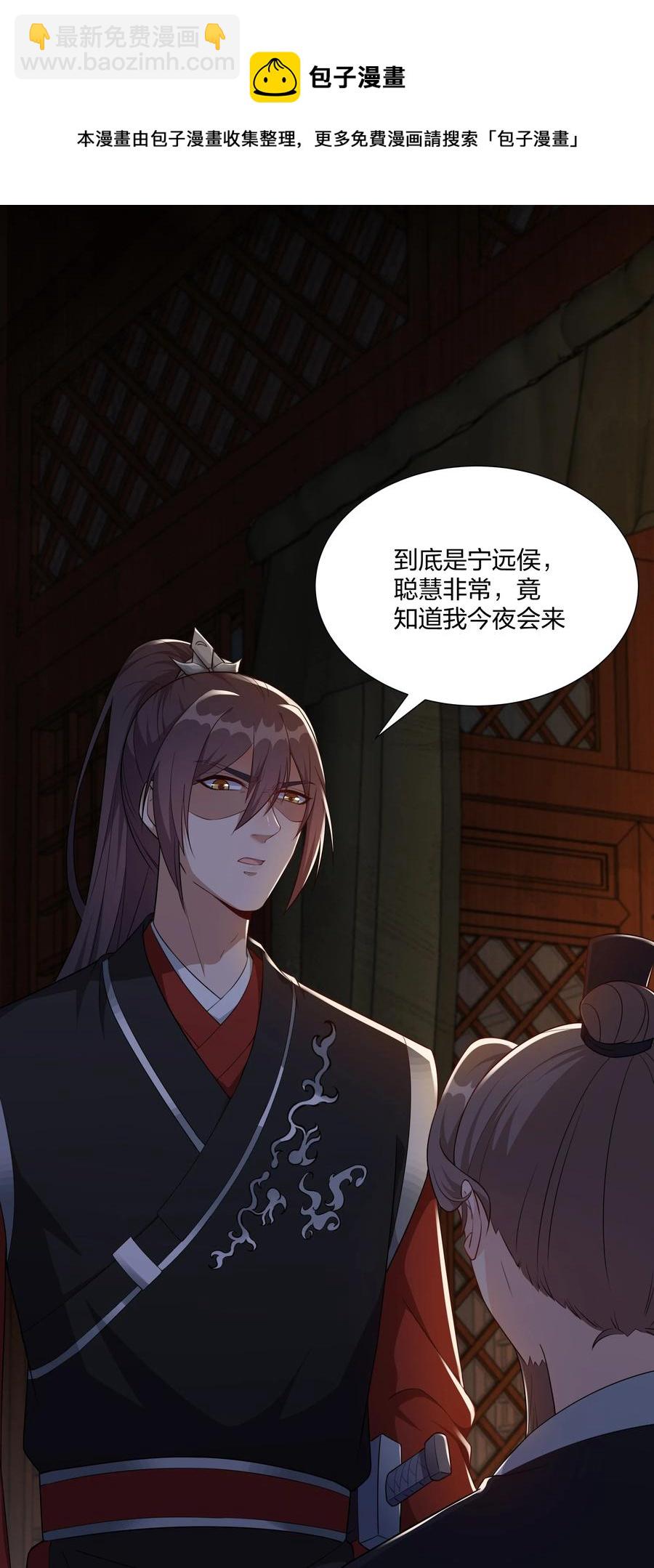 064 走上对抗路-第67话