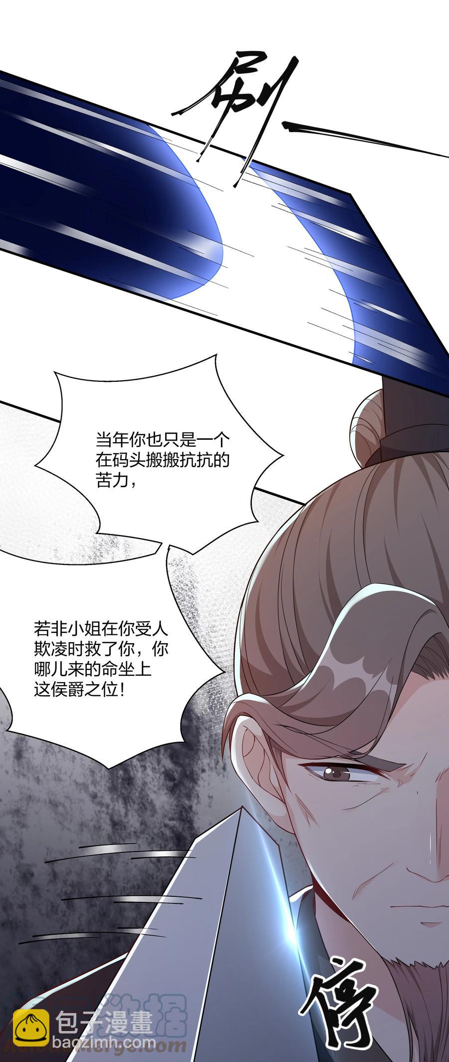 064 走上对抗路-第67话