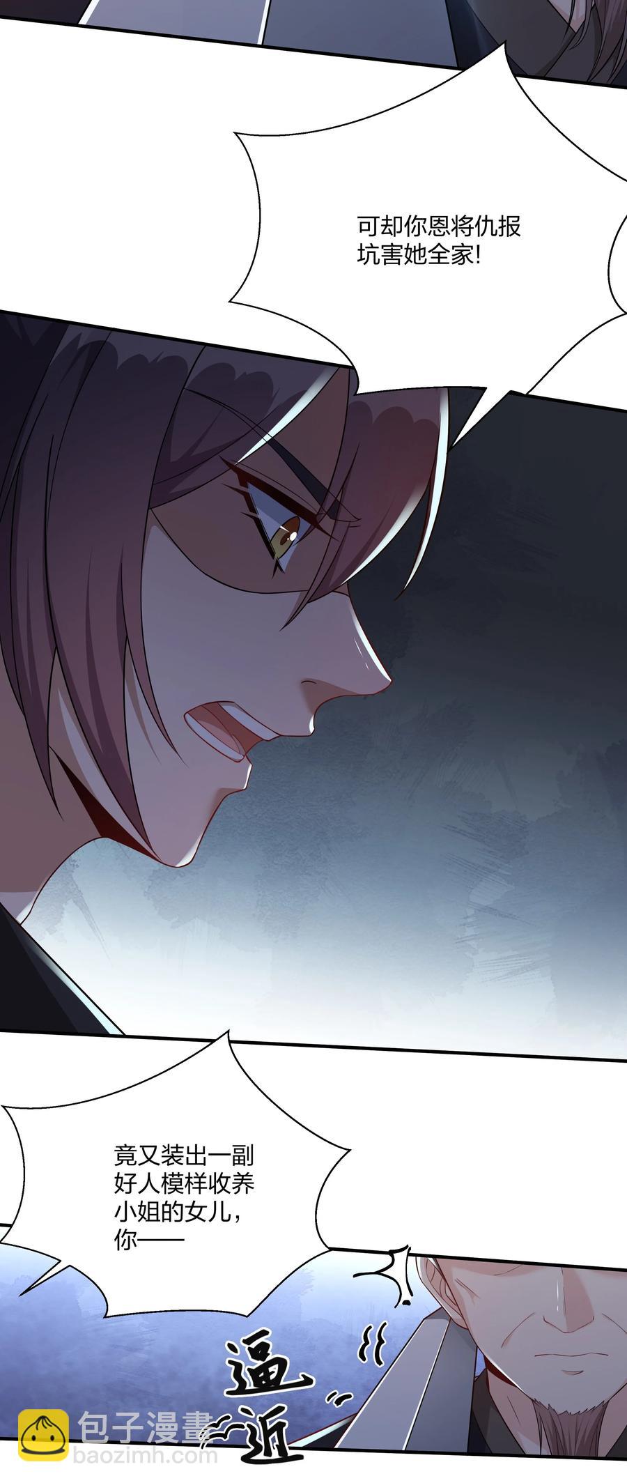 064 走上对抗路-第67话