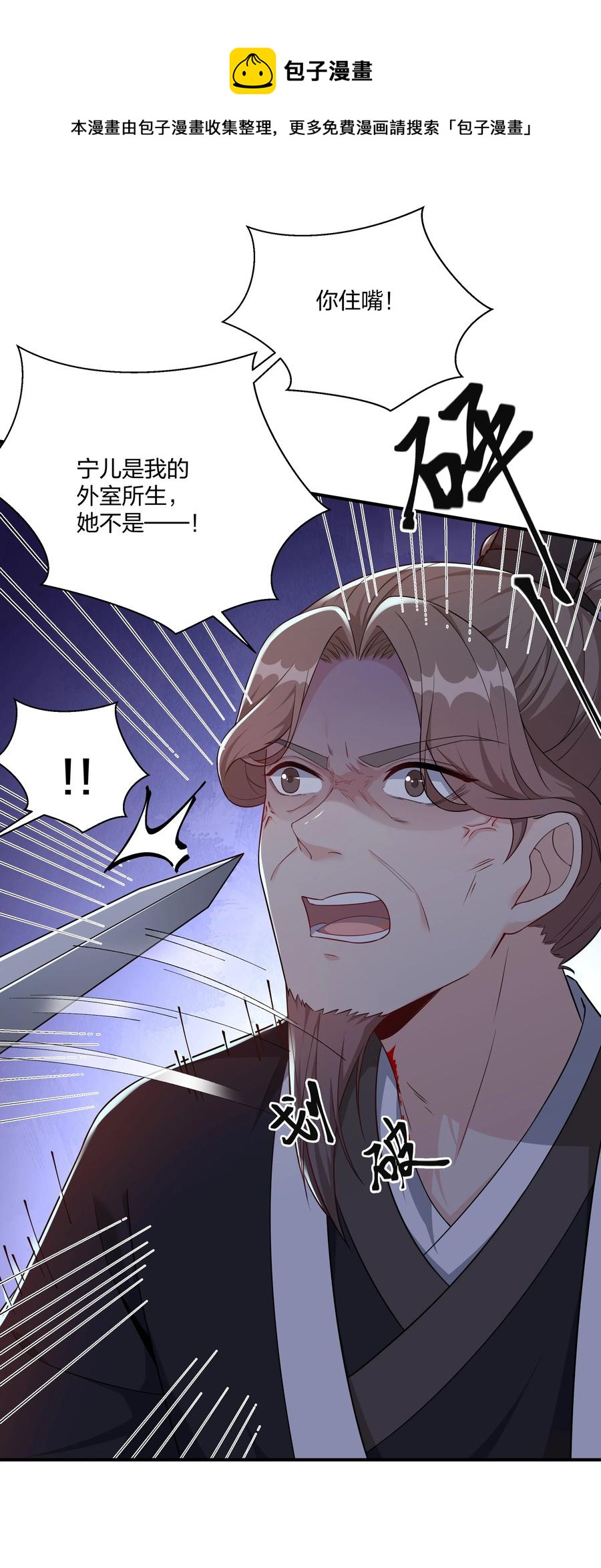 064 走上对抗路-第67话