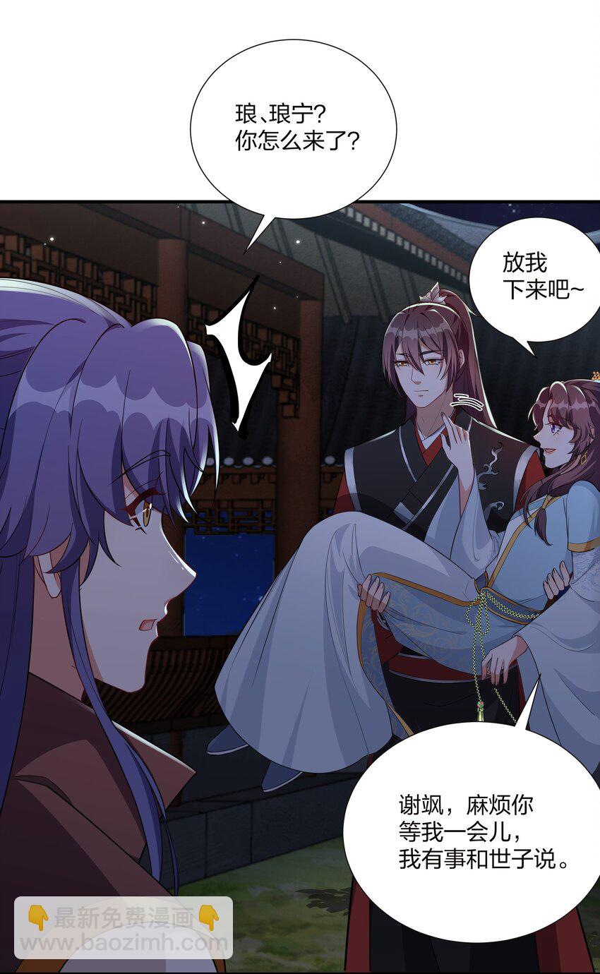 066 哄狗狗-第69话