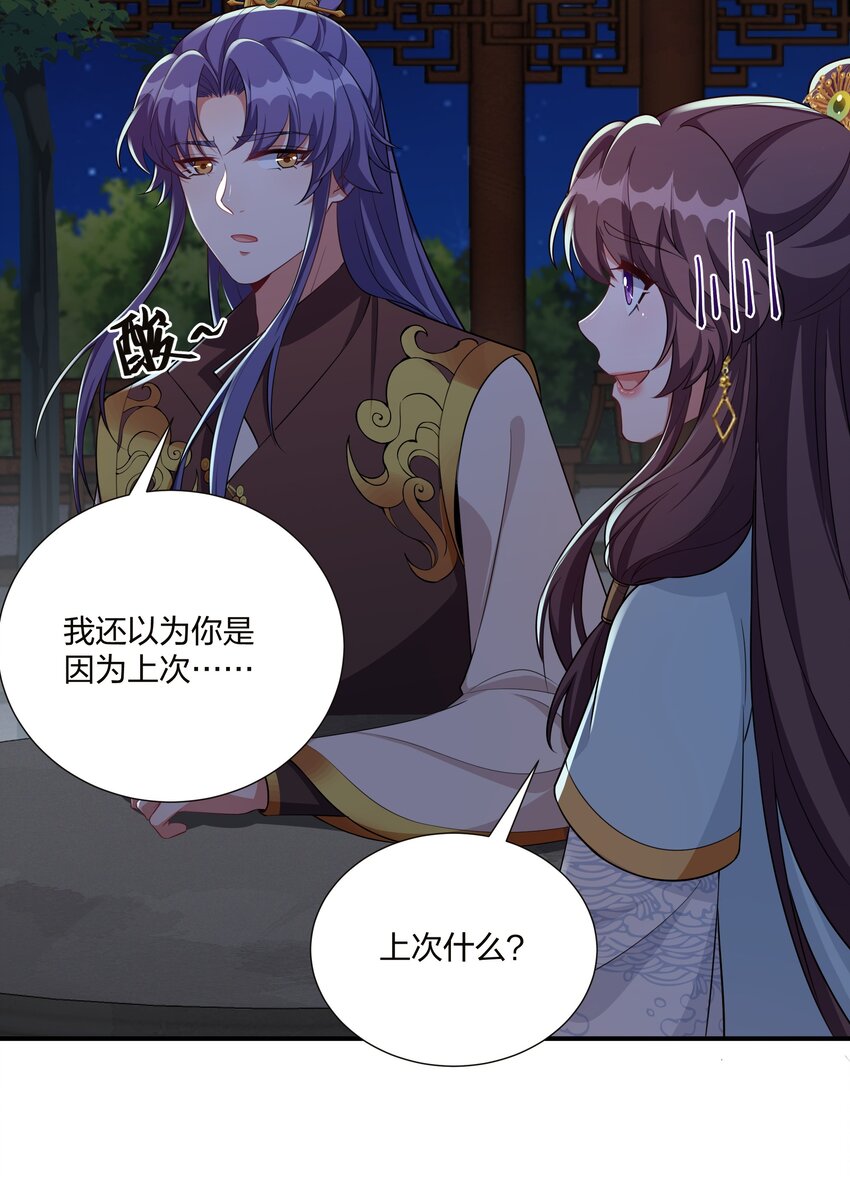 066 哄狗狗-第69话