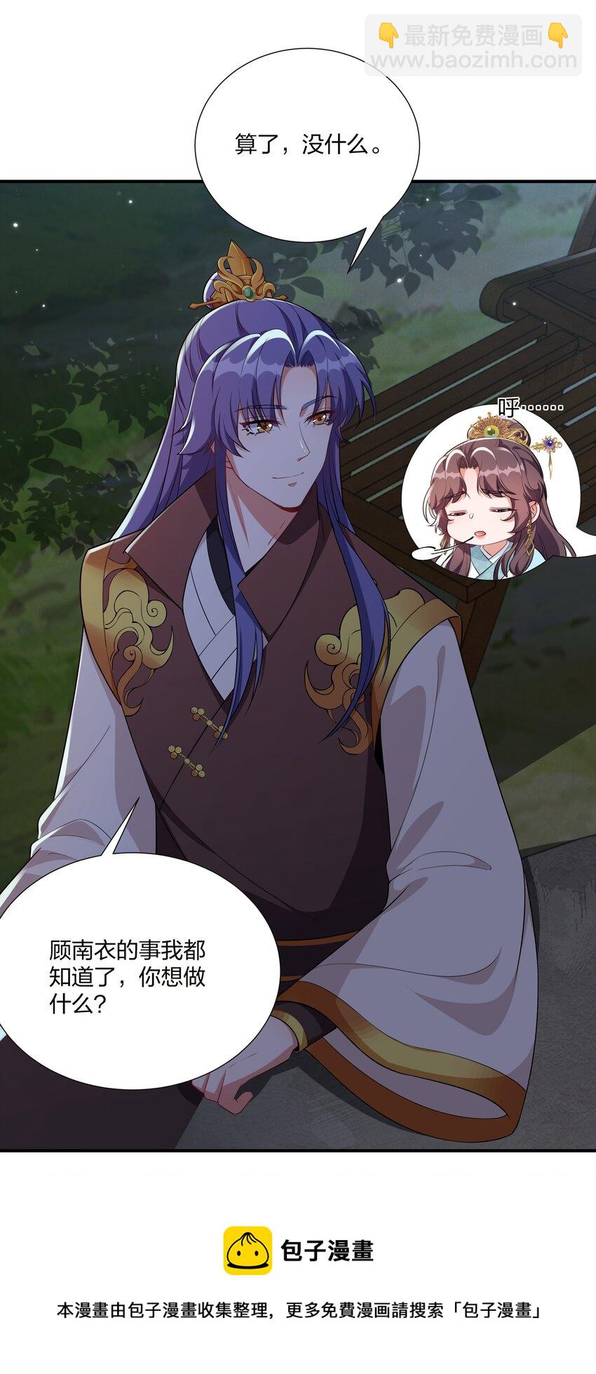 066 哄狗狗-第69话