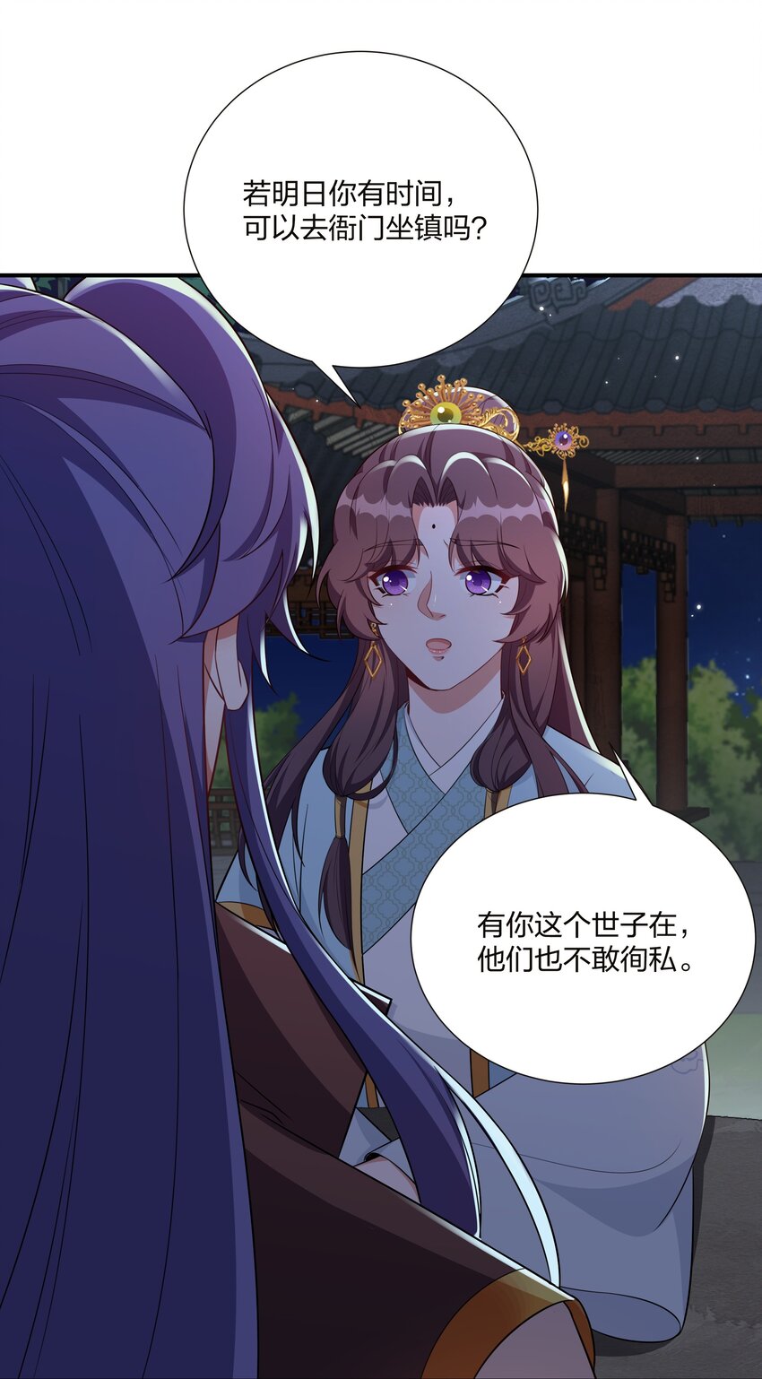 066 哄狗狗-第69话