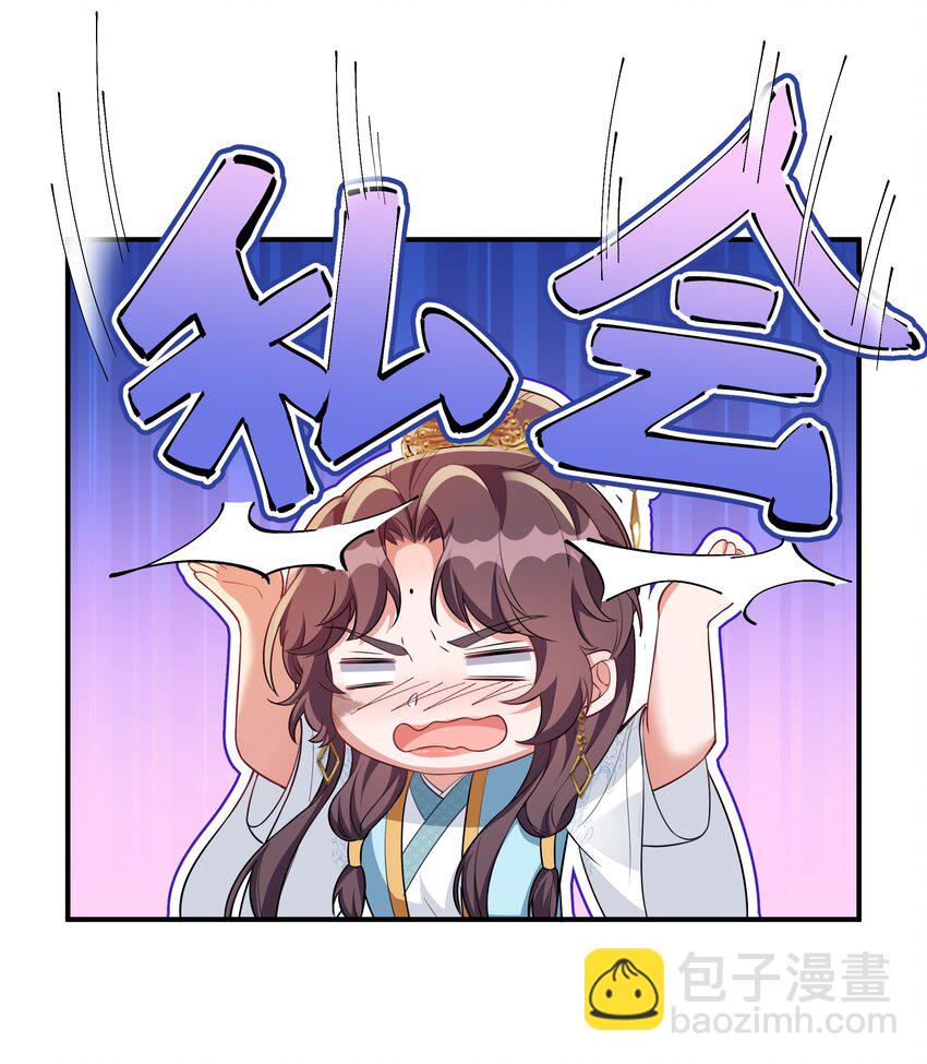 068 我可以等-第71话