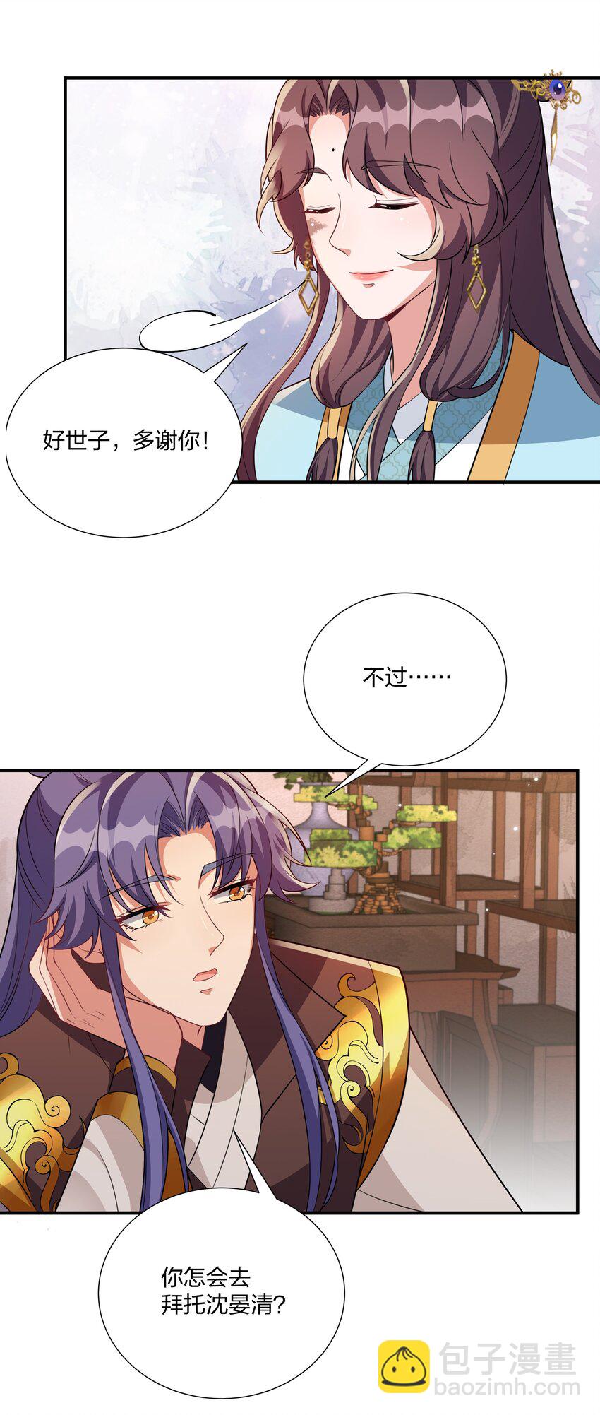 068 我可以等-第71话