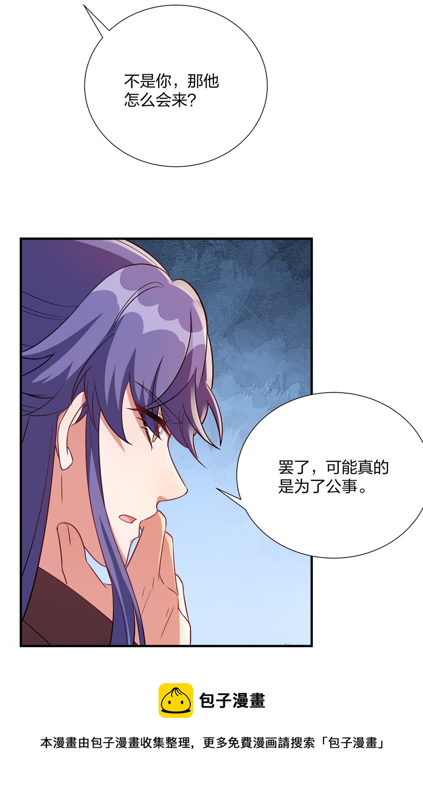 068 我可以等-第71话