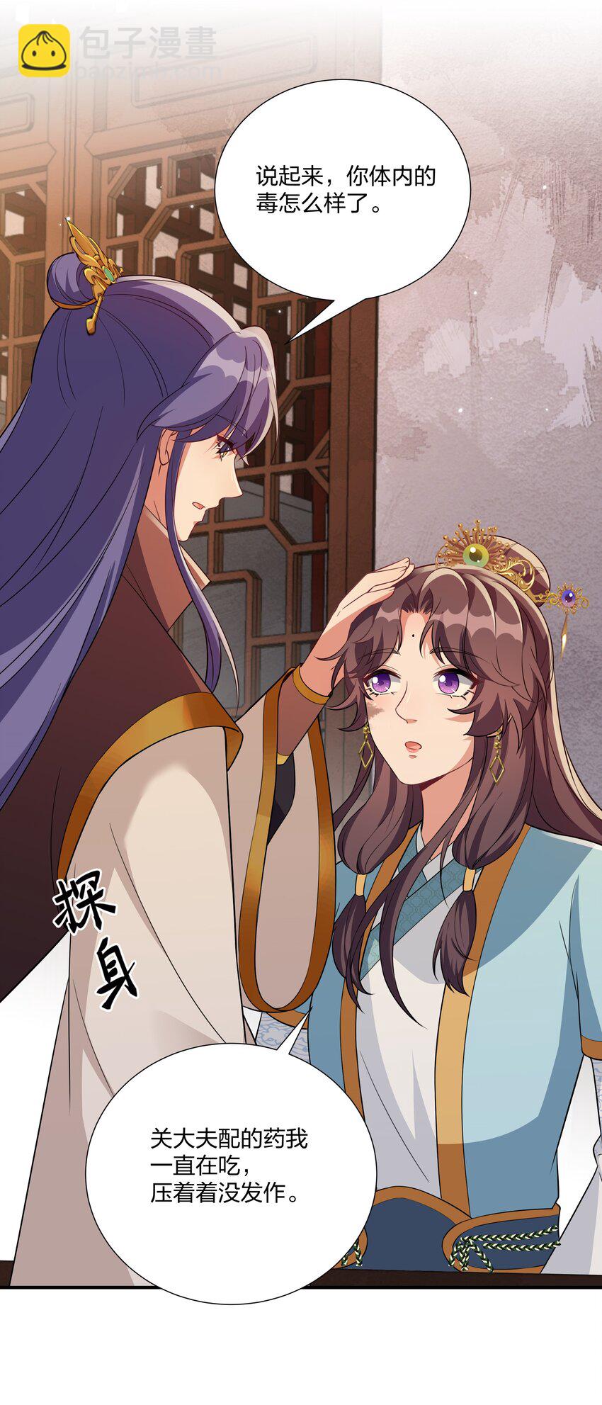 068 我可以等-第71话