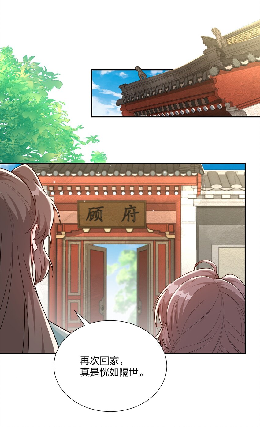 068 我可以等-第71话