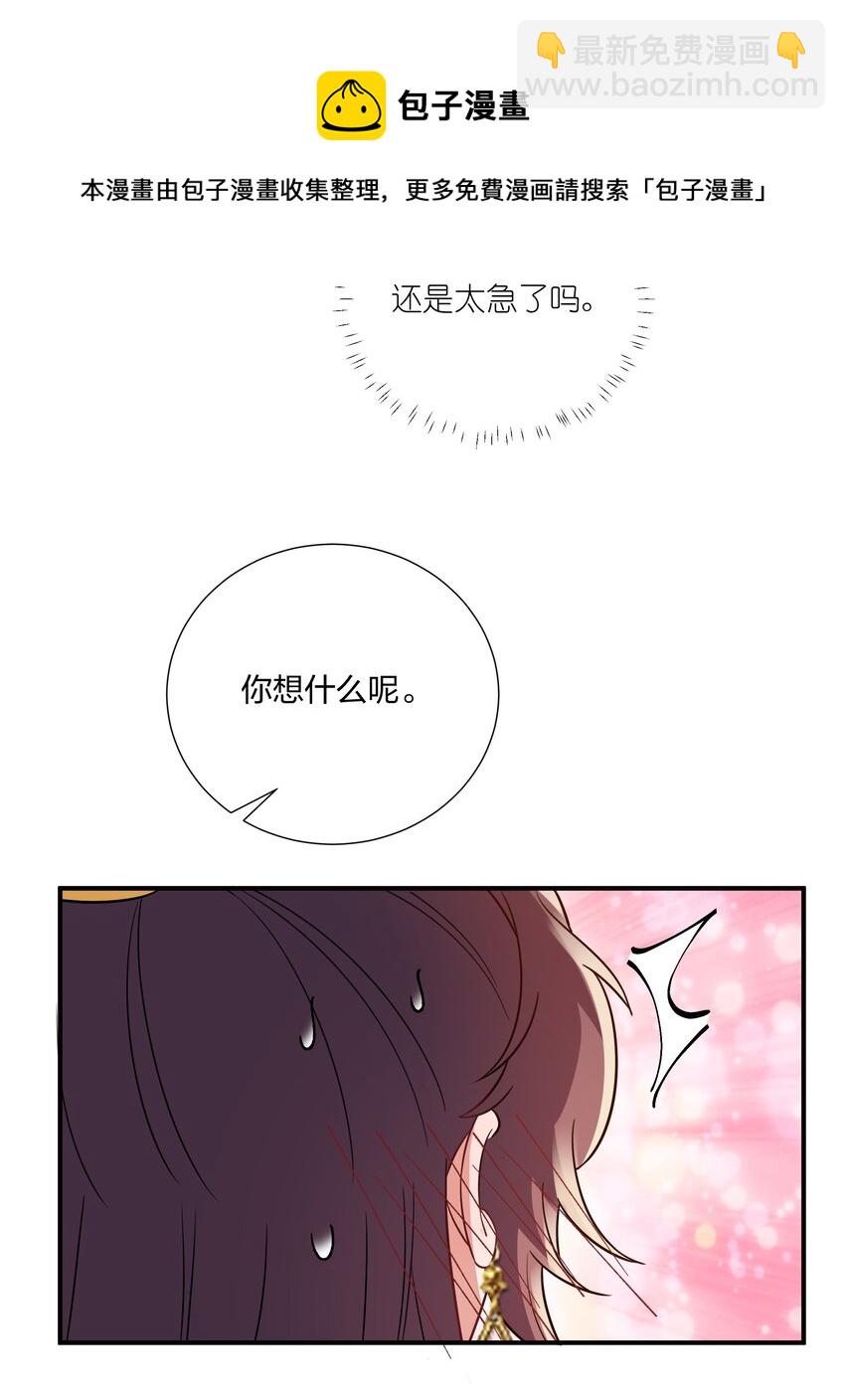 068 我可以等-第71话