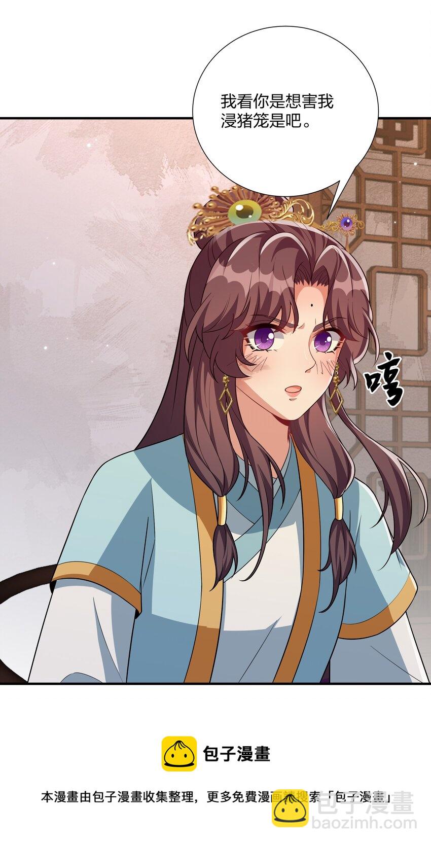 068 我可以等-第71话