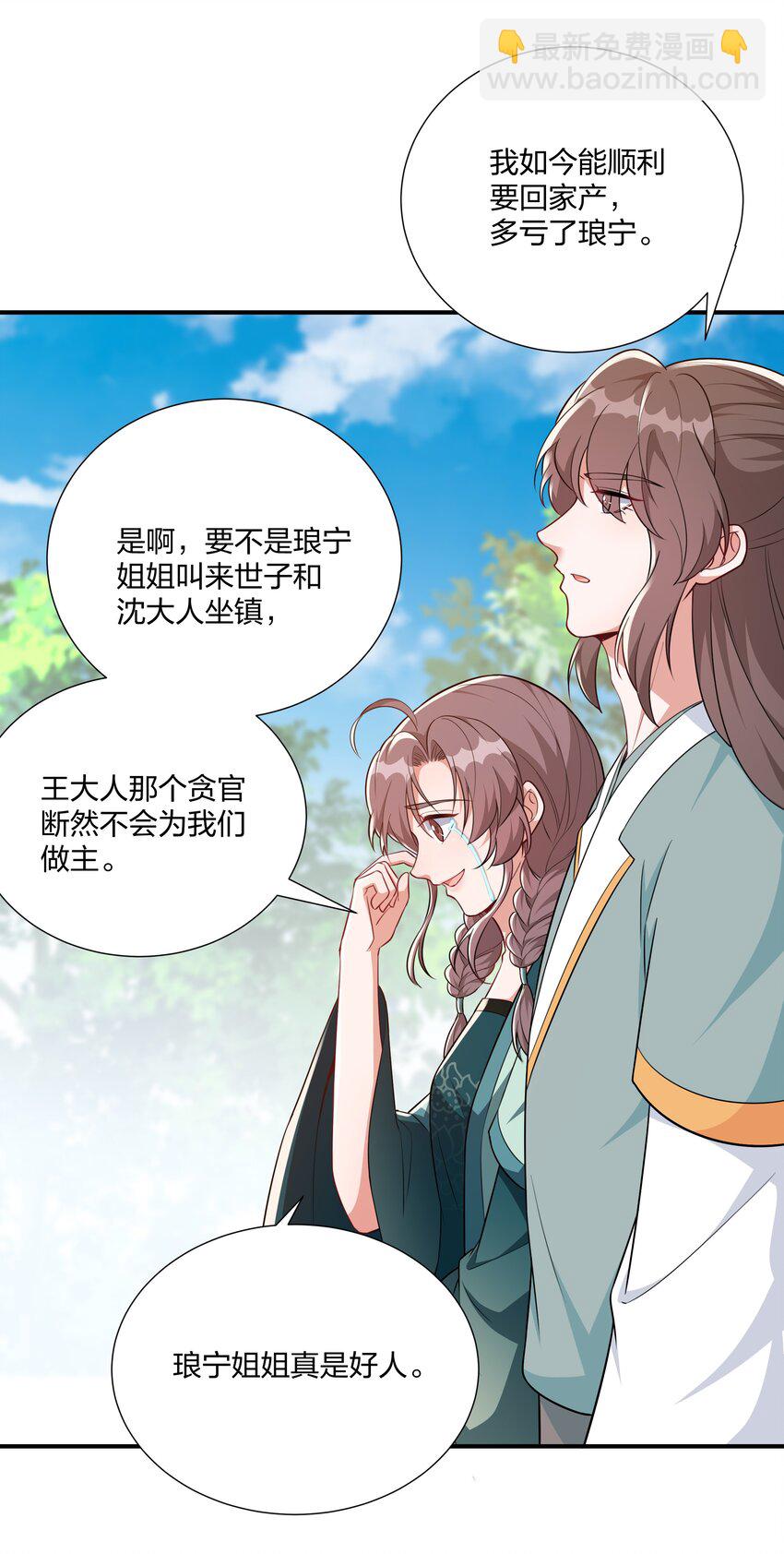 068 我可以等-第71话