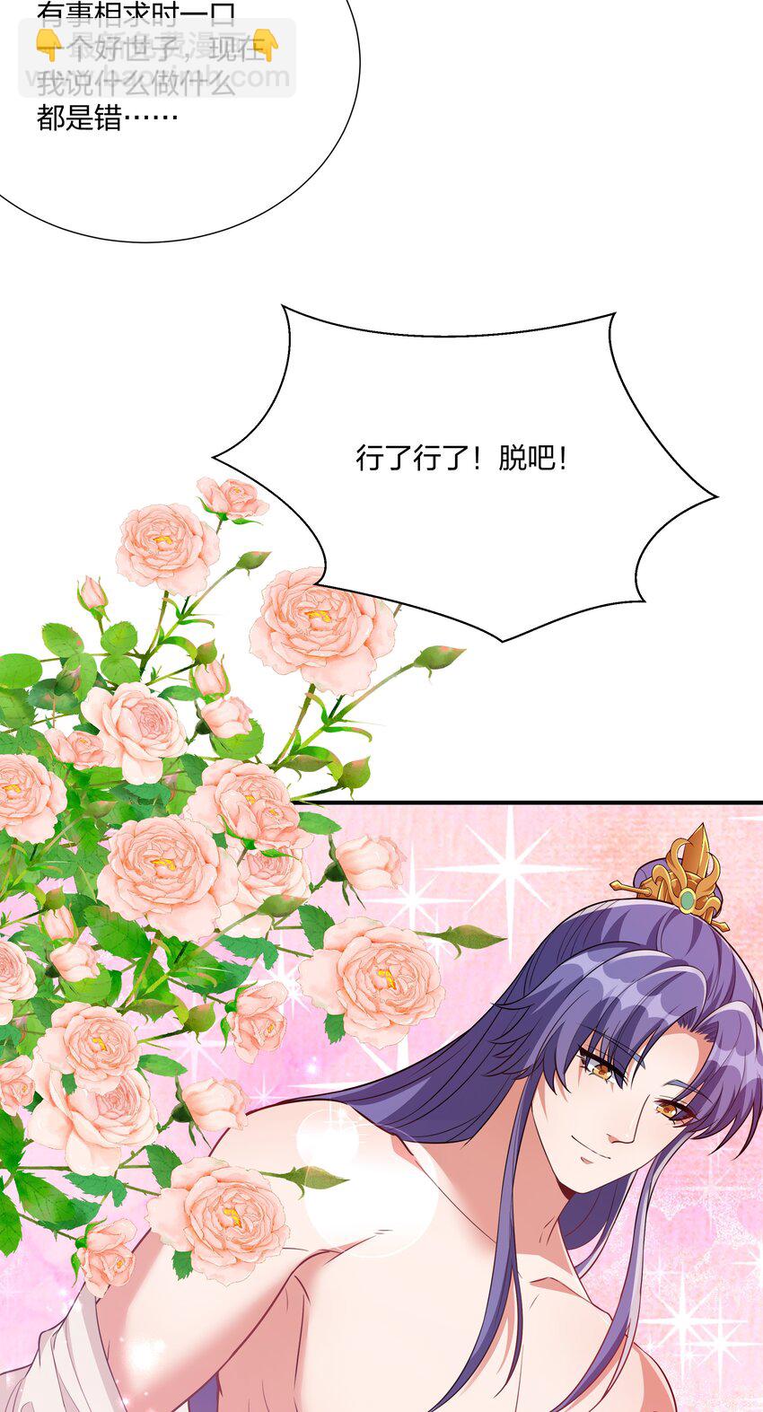 068 我可以等-第71话