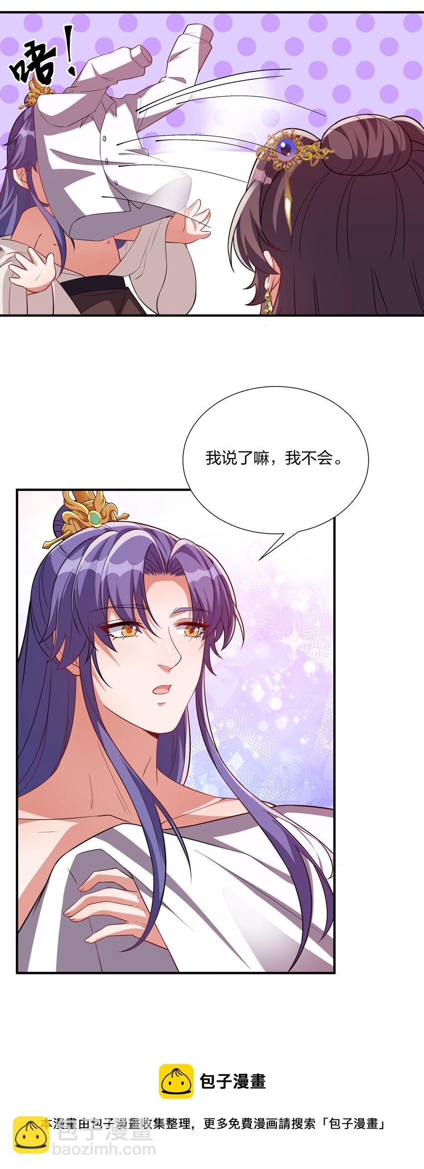 068 我可以等-第71话