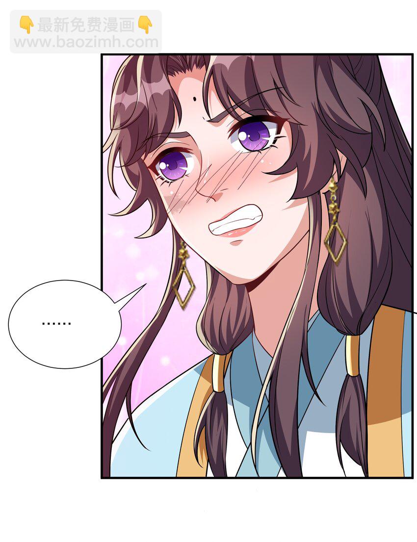 068 我可以等-第71话