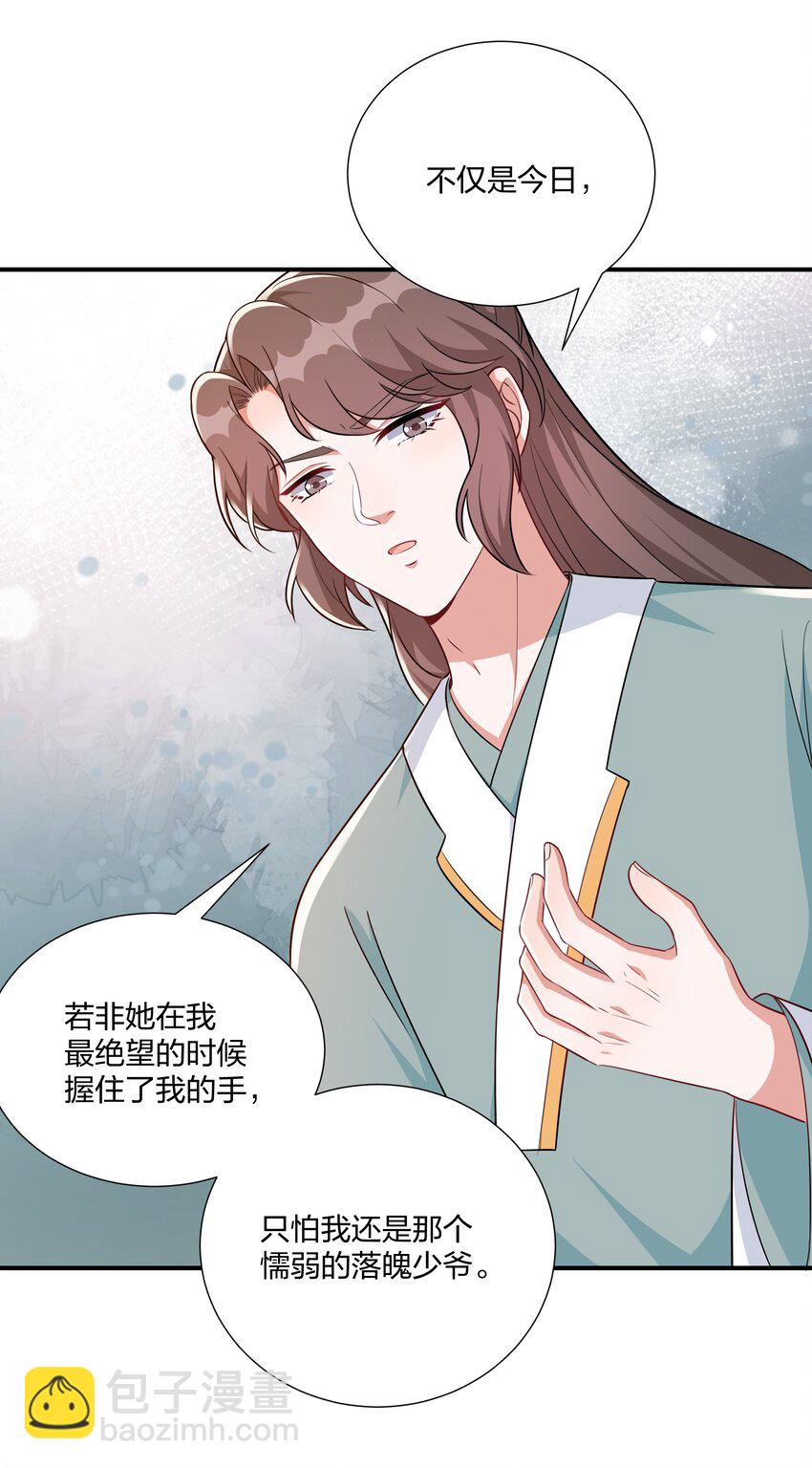 068 我可以等-第71话