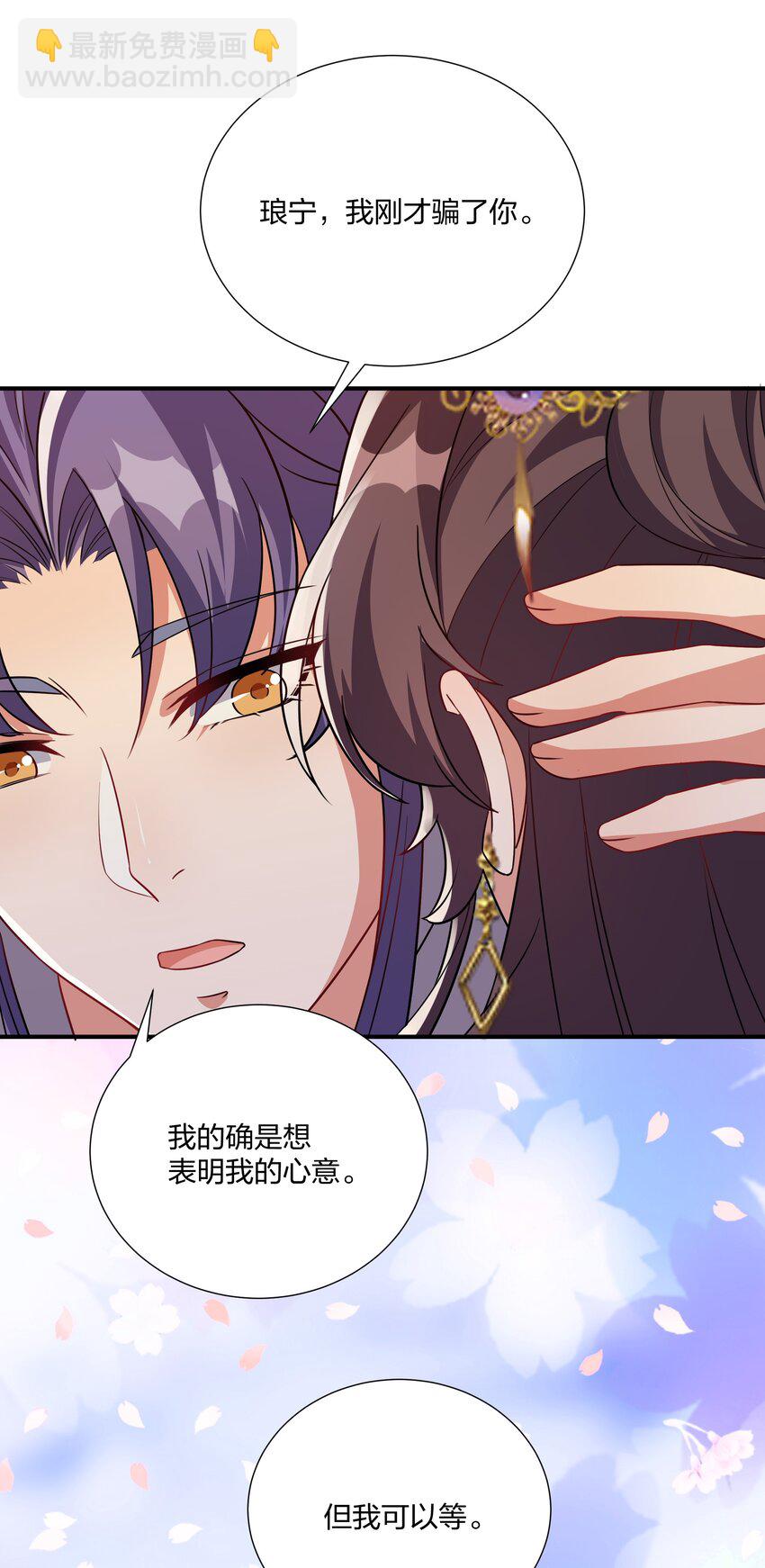 068 我可以等-第71话