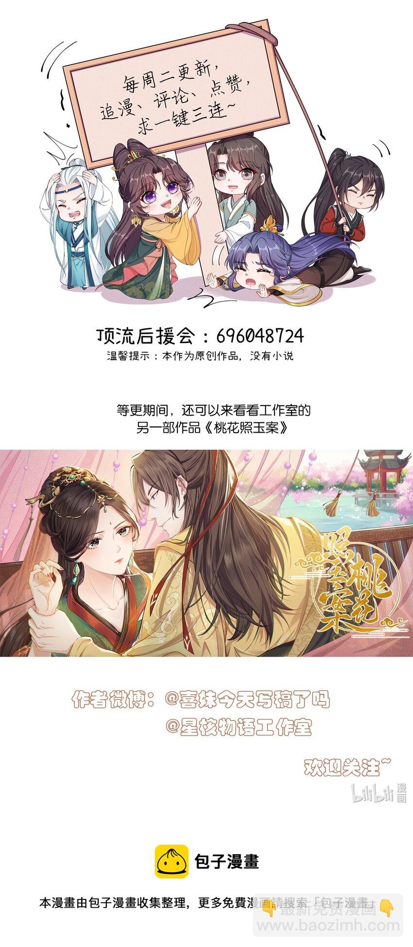 068 我可以等-第71话