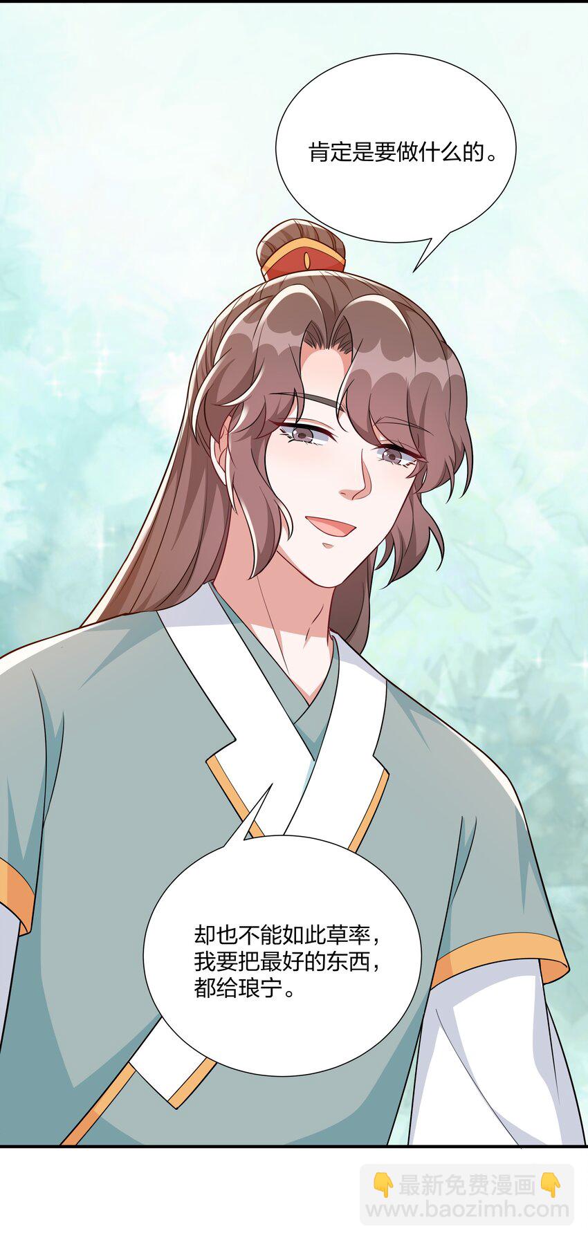 068 我可以等-第71话