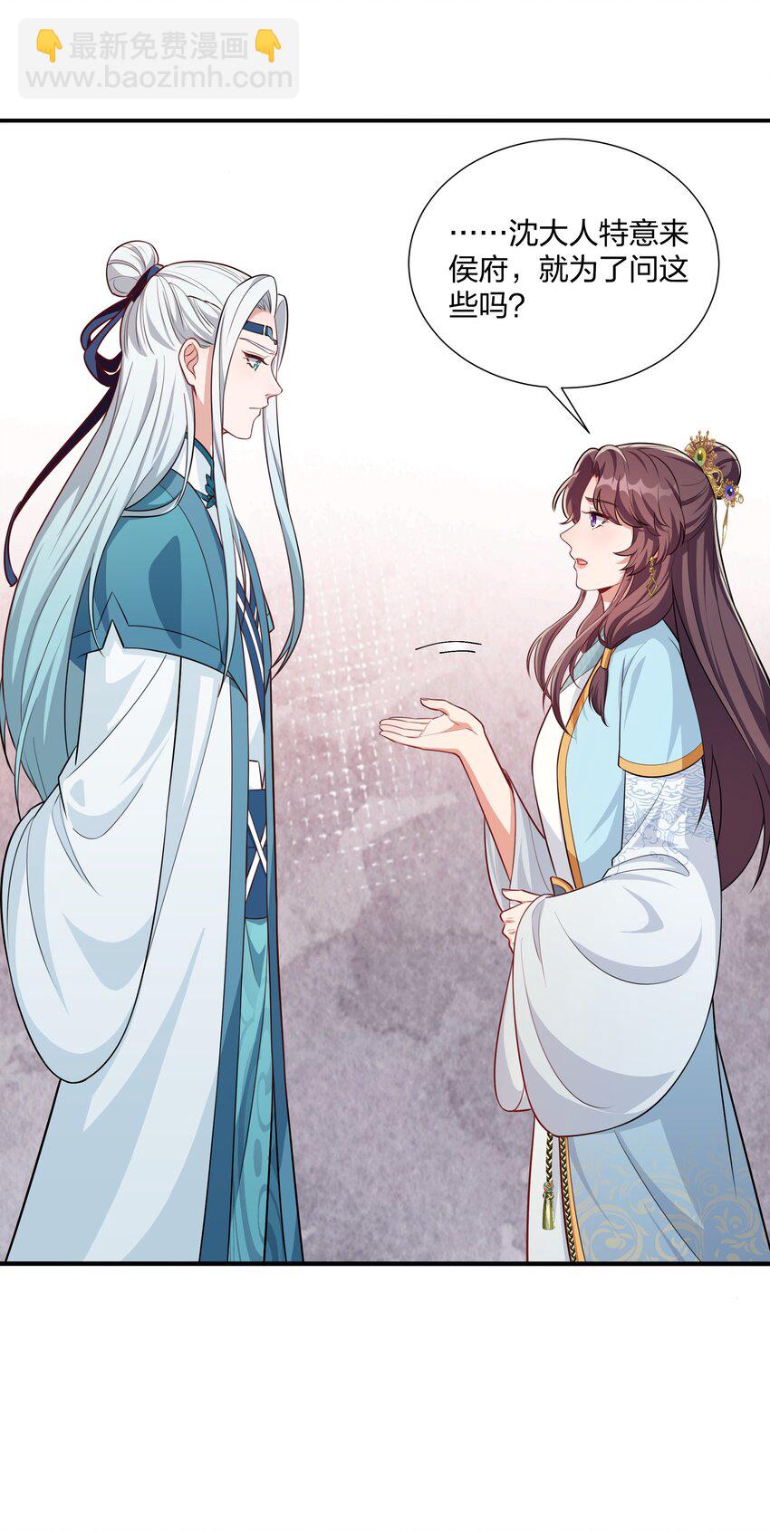 070 让我护着你-第73话