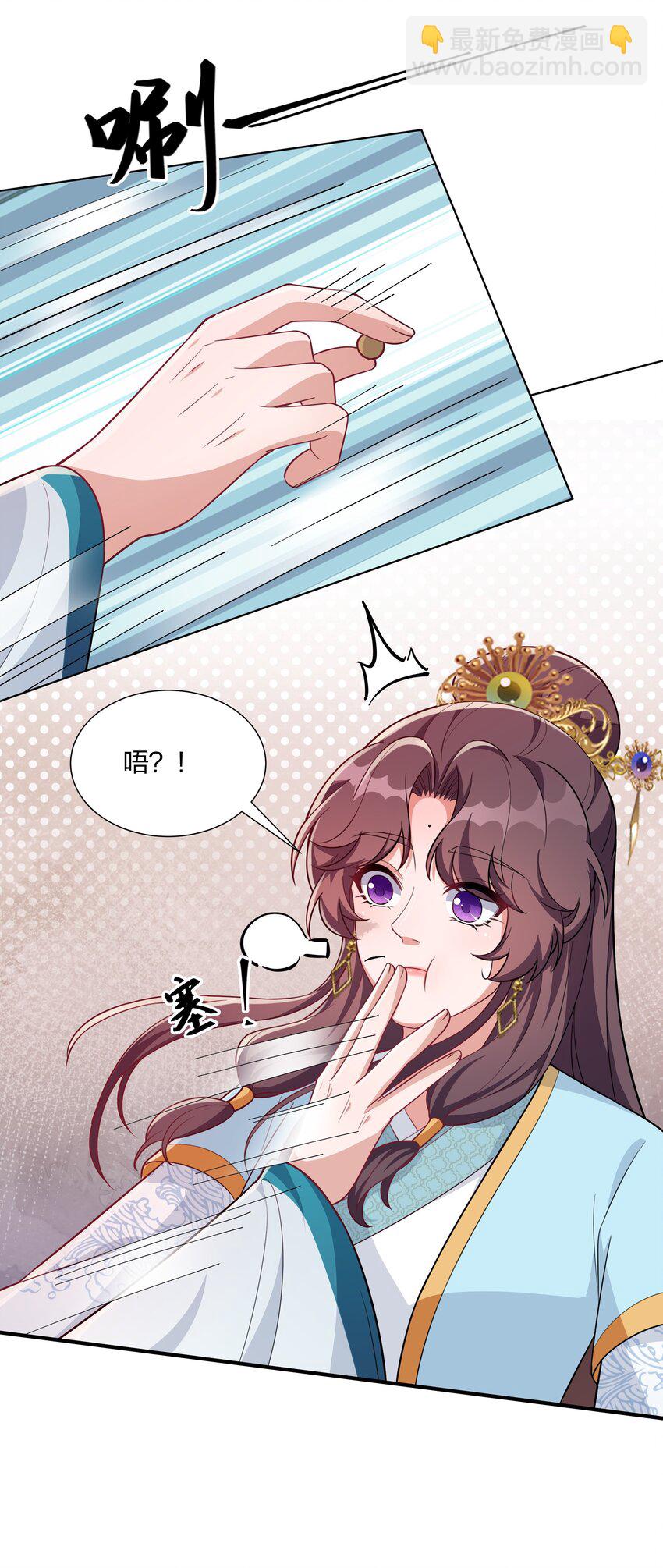 070 让我护着你-第73话