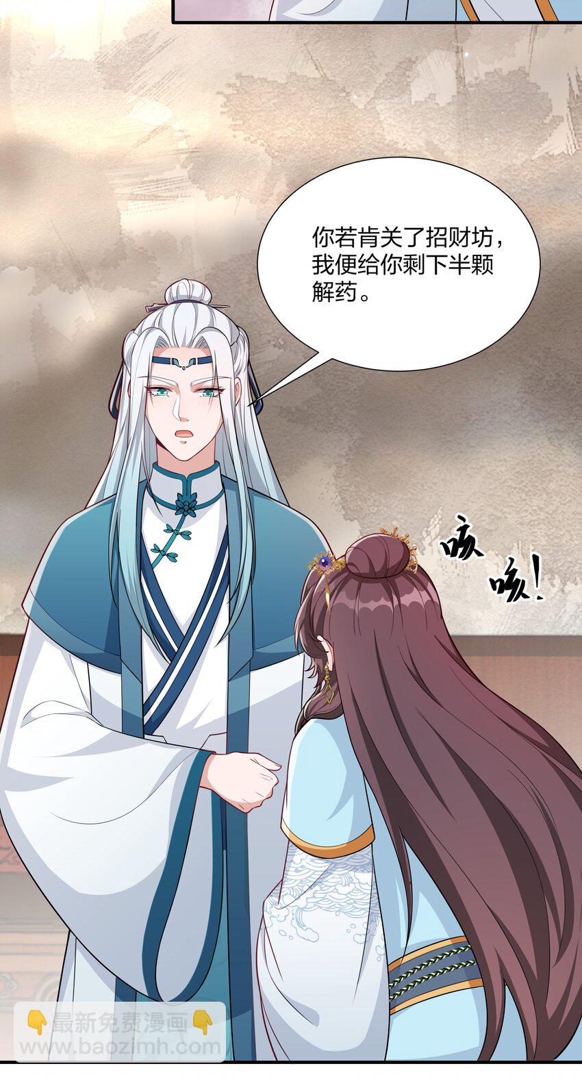 070 让我护着你-第73话