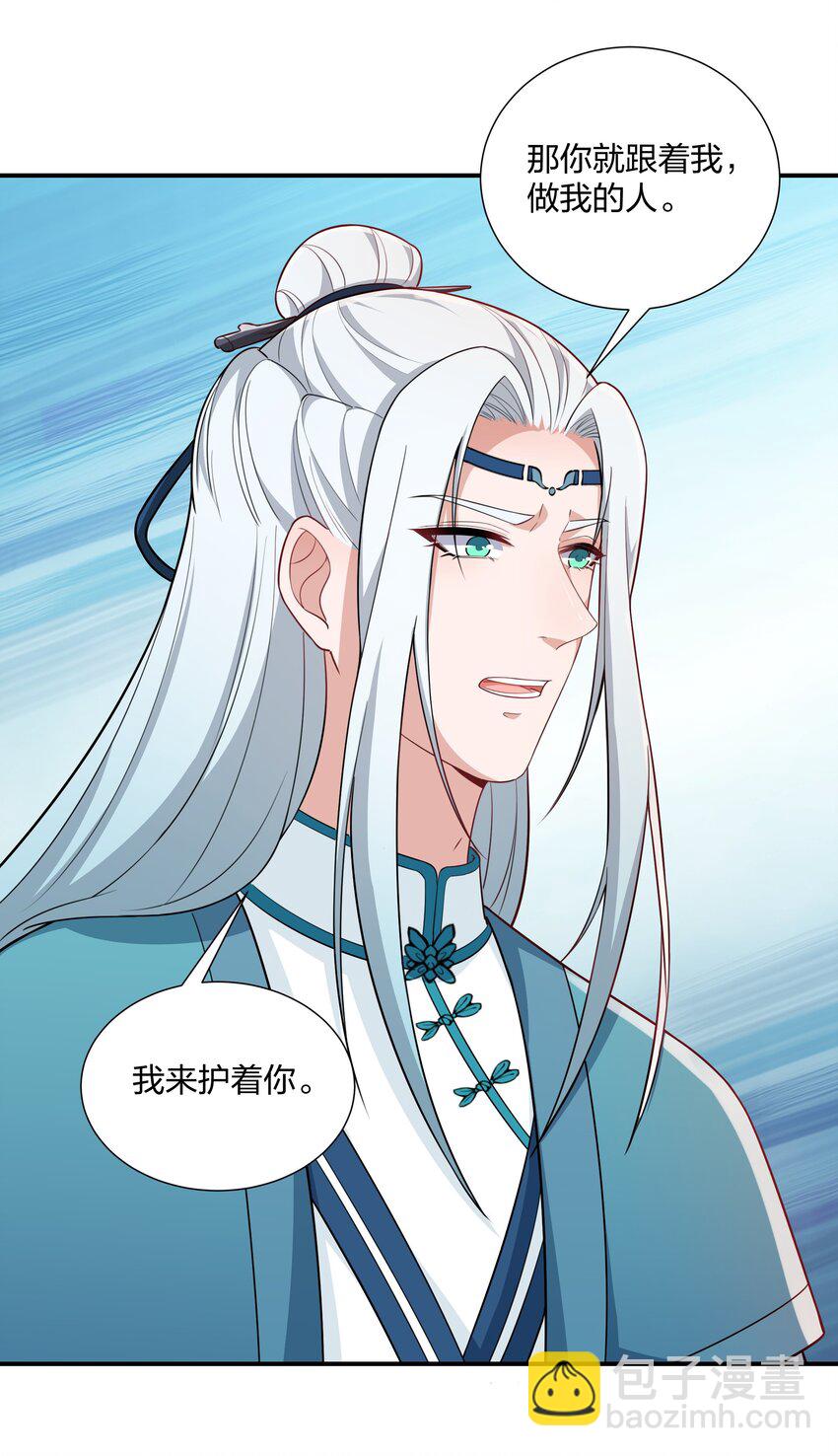070 让我护着你-第73话