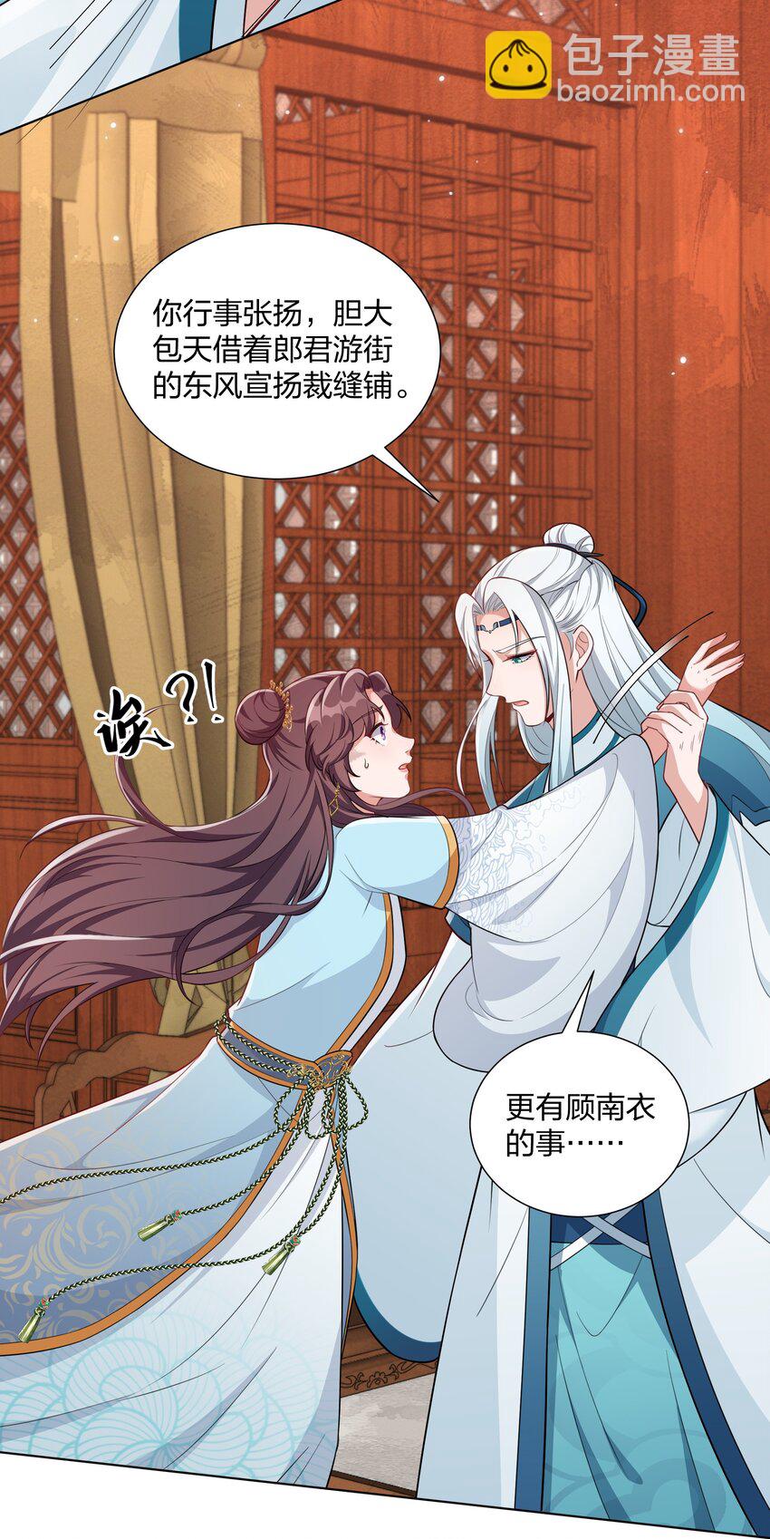 070 让我护着你-第73话