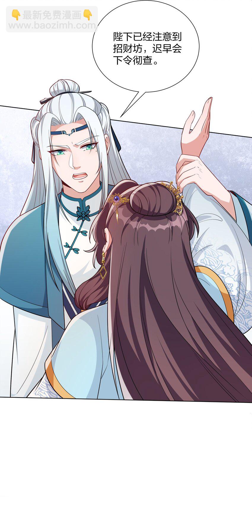 070 让我护着你-第73话